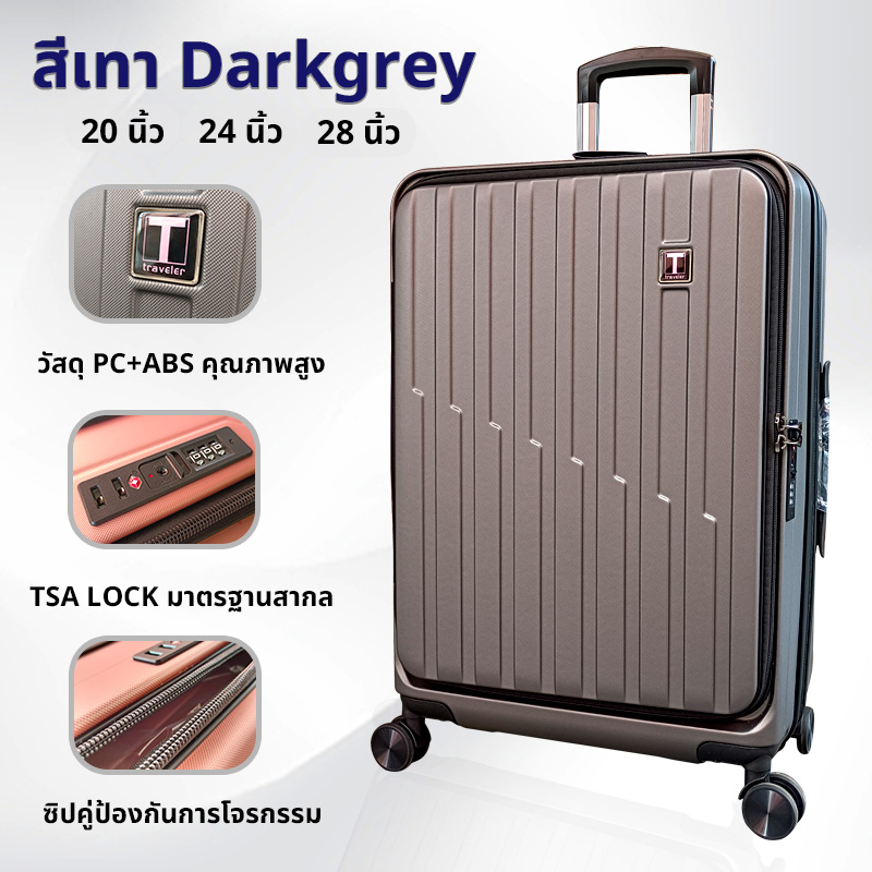 Traveler กระเป๋าเดินทาง ขนาด 20 24 และ 28 นิ้ว กระเป๋าเดินทางล้อลาก รุ่น T15 วัสดุ ABS 100% แข็งแรง ยืดหยุ่น ซิปขยาย ราคา 1,399 บาท*ส่งฟรี