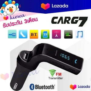 ภาพหน้าปกสินค้าบูลทูธเครื่องเสียงรถยนต์ CAR G7 Bluetooth FM Car Kit เครื่องเล่น MP3 ผ่าน USB SD Card Bluetooth ที่เกี่ยวข้อง
