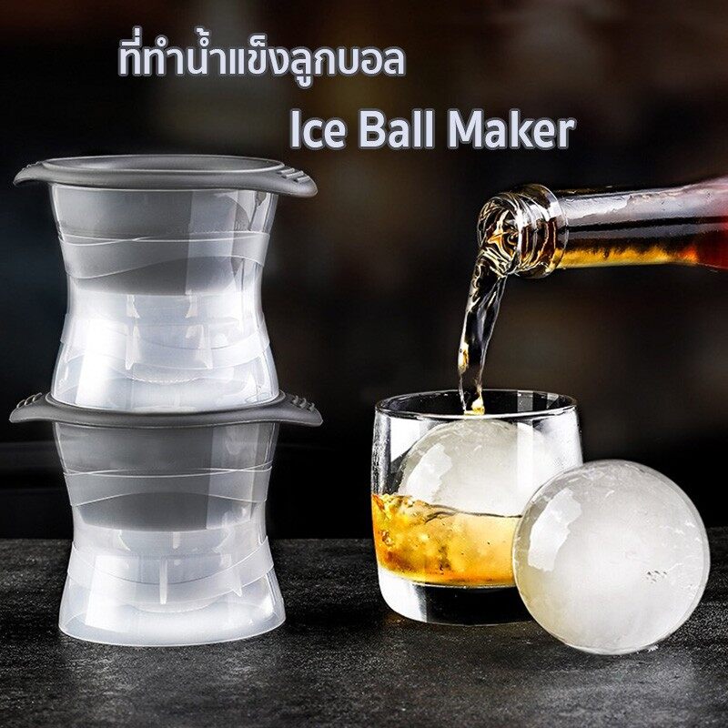 ที่ทำน้ำแข็ง 6cm แม่พิมพ์ Ice Ball Maker ที่ทำน้ำแข็งก้อนกลม แม่พิมพ์วุ้น  น้ำแข็ง พิมพ์วุ้น ถาดน้ำแข็ง แม่พิมพ์น้ำแข็ง แม่พิมพ์ทำน้ำแข็ง