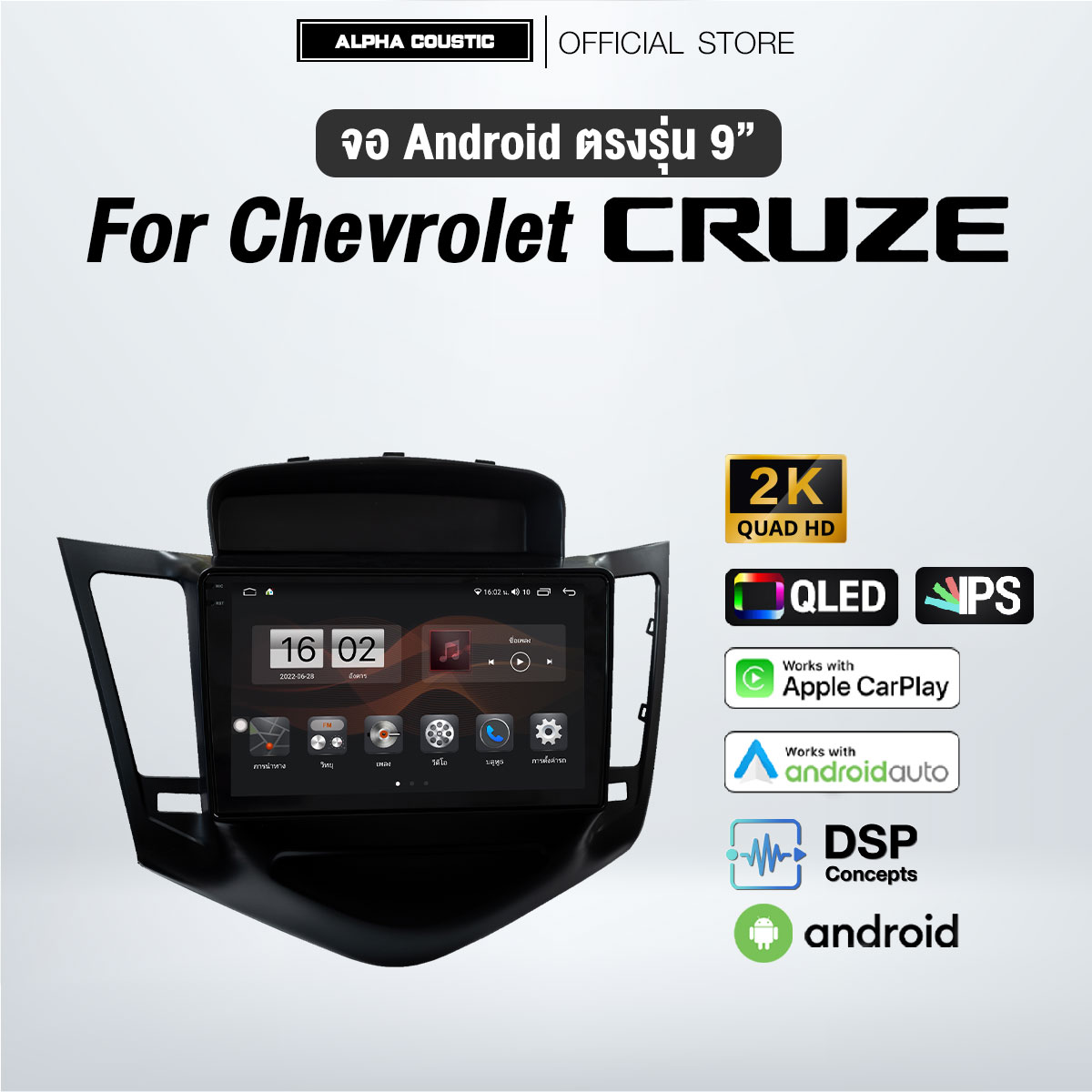 จอแอนดรอย ตรงรุ่น 9 นิ้ว Chevrolet Cruze (จอ Andriod แท้-รับประกันศูนย์ Alpha) ราคา 13,940 บาท*ส่งฟรี