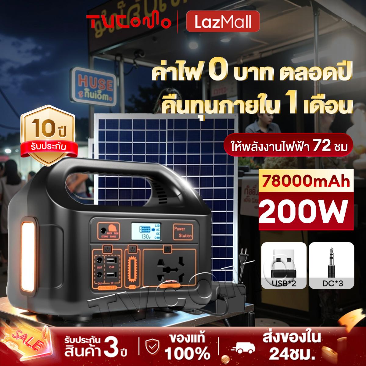 Power Box 200W Solar Panel Outdoor Power Supply Generator 78000Mah Camping Portable Power Supply Outdoor Emergency Power Supply 100% Genuine ราคา 1,899 บาท*ส่งฟรี