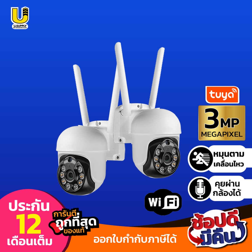 ( โปรโมชั่น++) คุ้มค่า TUYA ซื้อคู่ราคาสุดคุ้ม กล้อง TUYA สปีดโดม B105 1.5" Mini WiFi PTZ Camera กล้องwifi ฟรี!! อะแดปเตอร์ ราคาสุดคุ้ม กล้อง วงจรปิด กล้อง วงจรปิด ไร้ สาย กล้อง วงจรปิด wifi กล้อง วงจรปิด ใส่ ซิ ม ราคา 5,212 บาท*ส่งฟรี