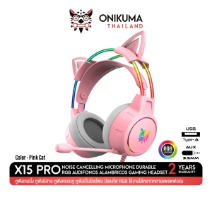 สินค้า Onikuma X15 Pro Gaming Headset หูฟัง หูฟังมือถือ หูฟังเกมมิ่ง 3.5 มม. มีไฟ RGB ตัดเสียงรบกวนได้ดี ใช้งานได้ทั้ง PC / Mobile / PS4 ฯลฯ