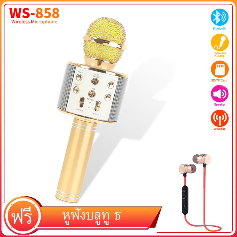 【With a free magnetic bluetooth headset】WS 858 ไร้สายบลูทู ธ ไมโครโฟนมืออาชีพคาราโอเกะลำโพงคอนเดนเซอร์ไมโครโฟนมือถือวิทยุ M Ikrofon สตูดิโอบันทึกไมค์