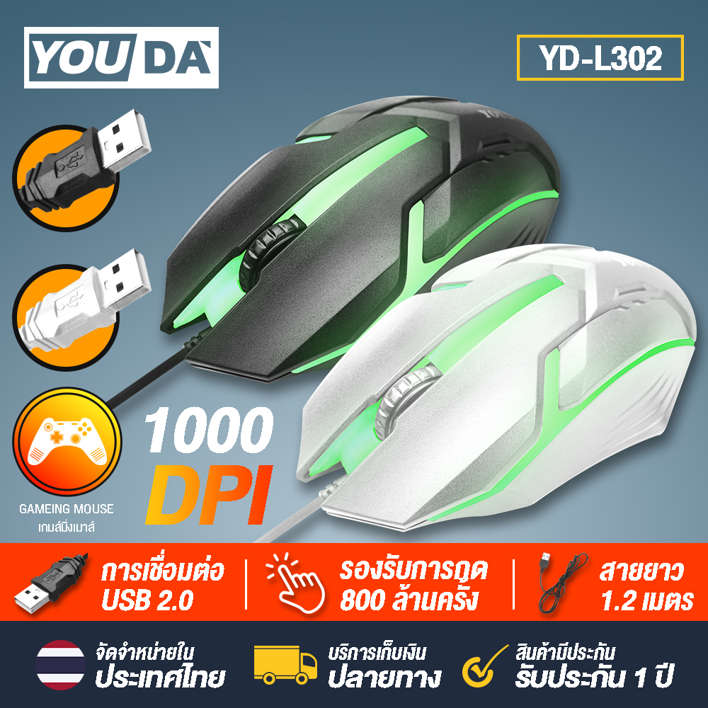 YOUDA Gaming Mouse L-302 【black / White】 USB Mouse With LED lights 7colors