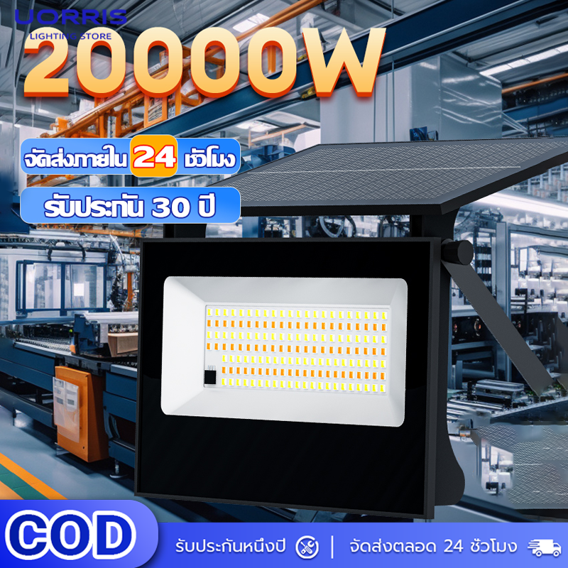 Uorris Solar Cell Lights, Led Spotlights, Solar Light, Solar Cell Lights, Solar Cell Ip67, Waterproof and Lightning Protection, 10000W Solar Cell, Outdoor Waterproof, Lightning Protection. ราคา 249 บาท*ส่งฟรี