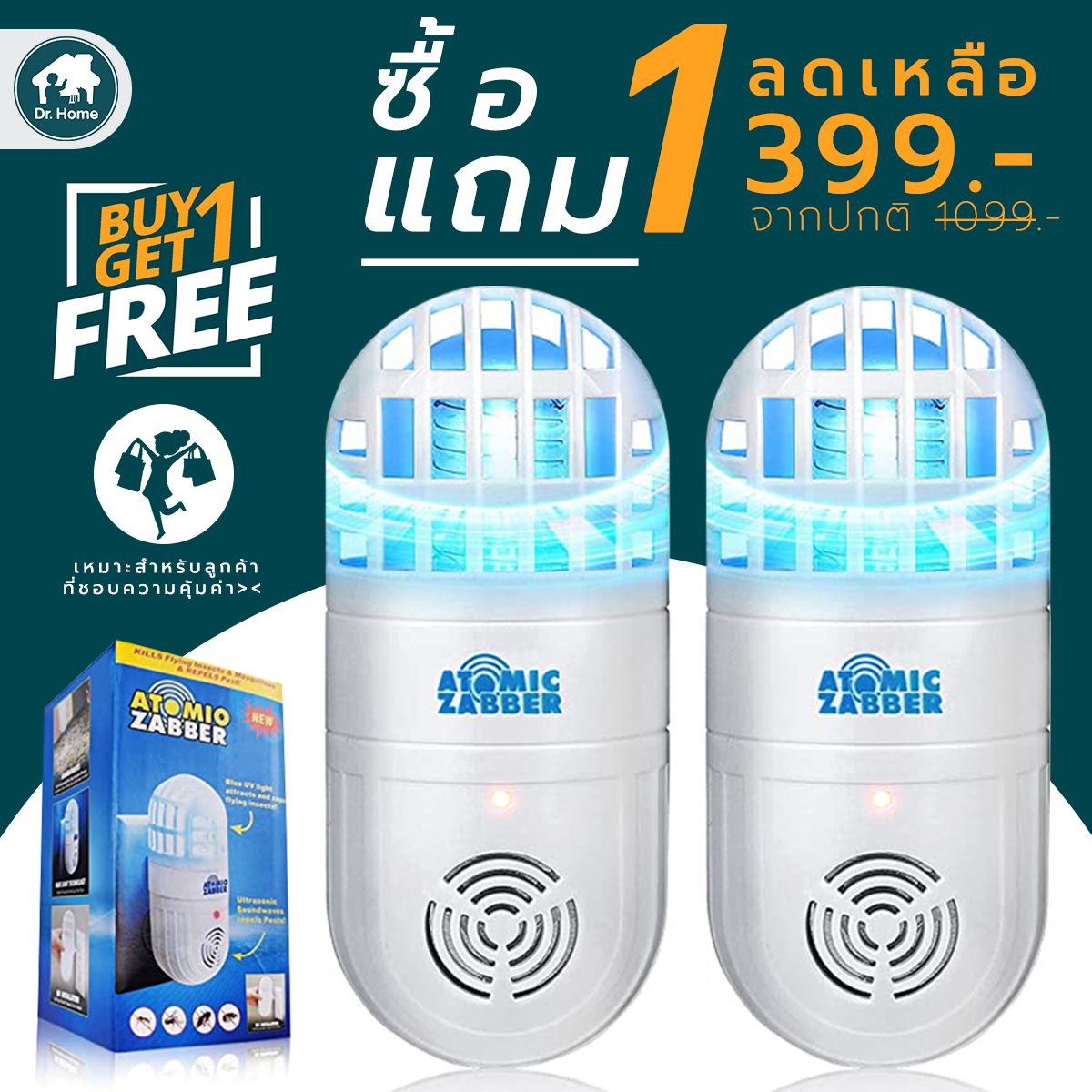 ซื้อ 1 แถม 1 เครื่องไล่หนู ไล่หนู เครื่องดักยุง เครื่องช็อตยุง รุ่น ATOMIO ZABBER ใช้คลื่นเสียงในการไล่หนู เหมาะสำหรับบ้านและคอนโด มีของแถมฟรี ราคา 399 บาท*ส่งฟรี