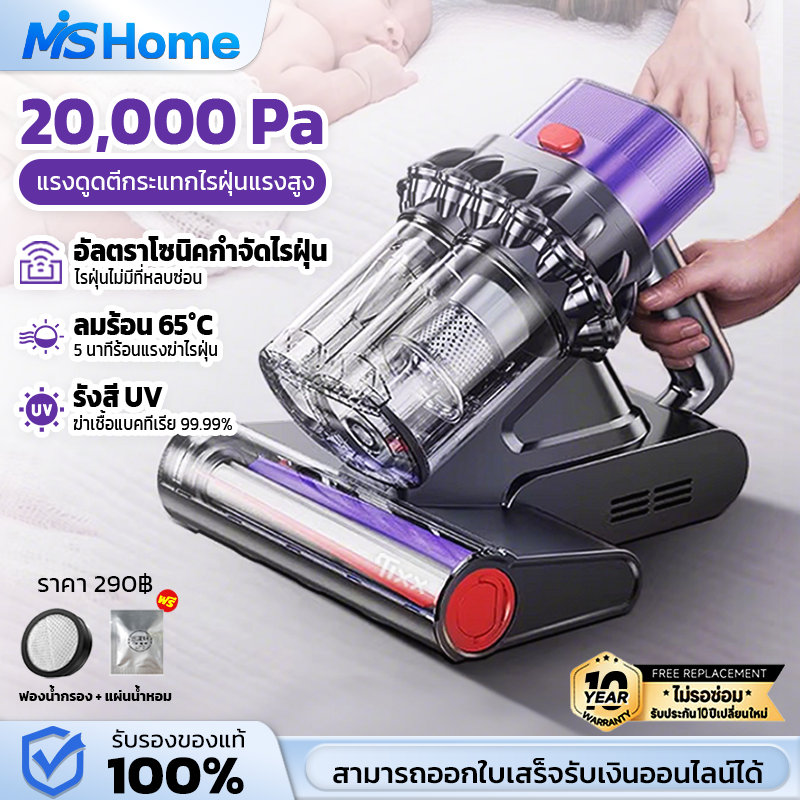 Cordless Vacuum Cleaner 20000Pa Eliminates Dust/Moth Mites Two-Cup Design Uv Sterilization Drying System Ultrasonic Technology Tixx Vacuum Cleaner ราคา 779 บาท*ส่งฟรี