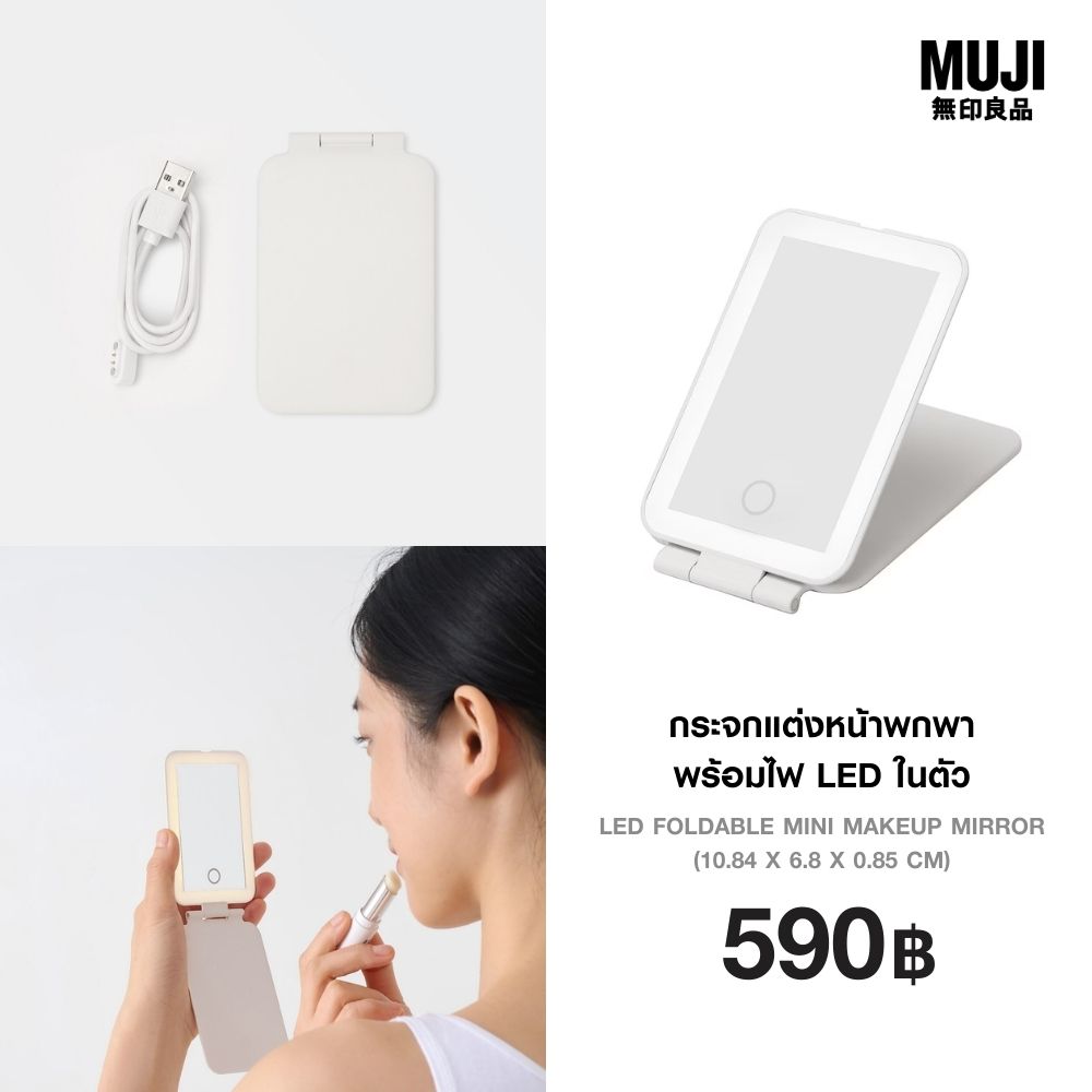 ผลิตภัณฑ์ความงามและการดูแลผิว Portable Makeup Mirror with Built-In Led Lights - MUJI Led Foldable Mini Makeup Mirror (10.84 X 6.8 X 0.85 cm)