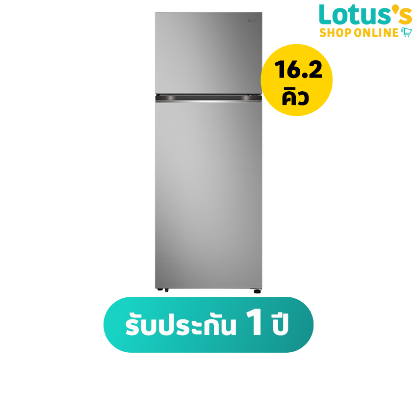 ตู้แช่แข็ง LG TOP 16.2 คิว สีเงิน #GN-B452PFFQ ราคา 13,790 บาท*ส่งฟรี