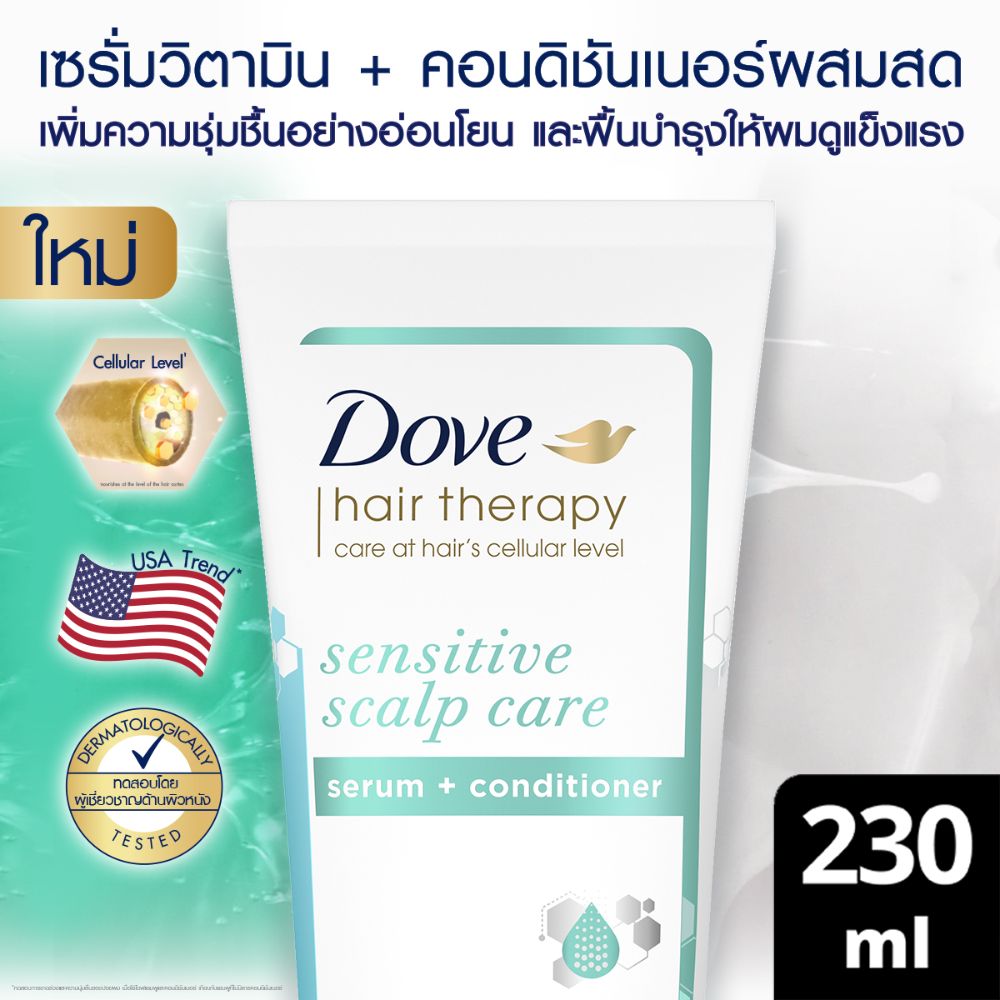 ผลิตภัณฑ์ความงามและการดูแลผิว Dove (สมาชิก) โดฟ แฮร์ เธอราพี เซนซิทีฟ สกาล์ป แคร์ HC 230 มล