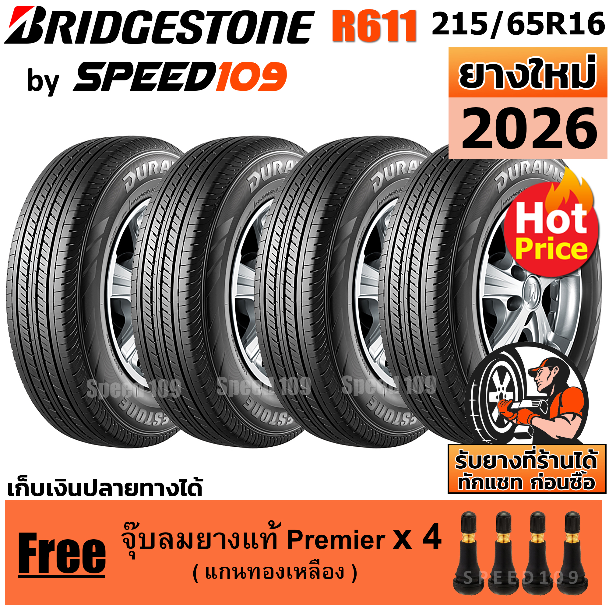ยางรถยนต์ ยางมอเตอร์ไซค์ Bridgestone ขอบ 16 ขนาด 215/65R16 รุ่น Duravis R611 - ยาง 4 เส้น (ปี 2026) ราคา 15,710 บาท*ส่งฟรี