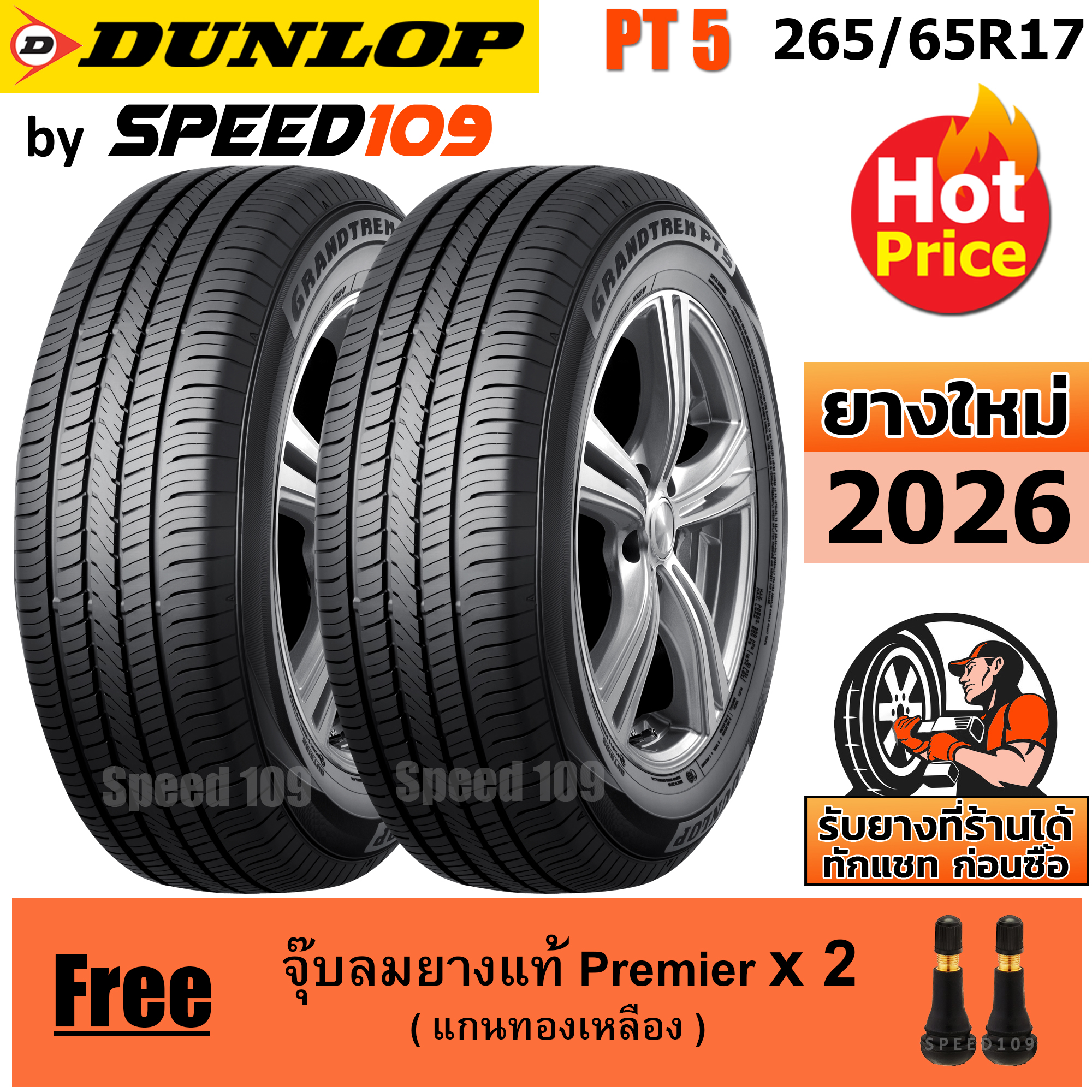 Dunlop Car Tires, Rim 17, Size 265/65R17, Model Grandtrek Pt5 - 2 Tires (Year 2026) ราคา 9,130 บาท*ส่งฟรี