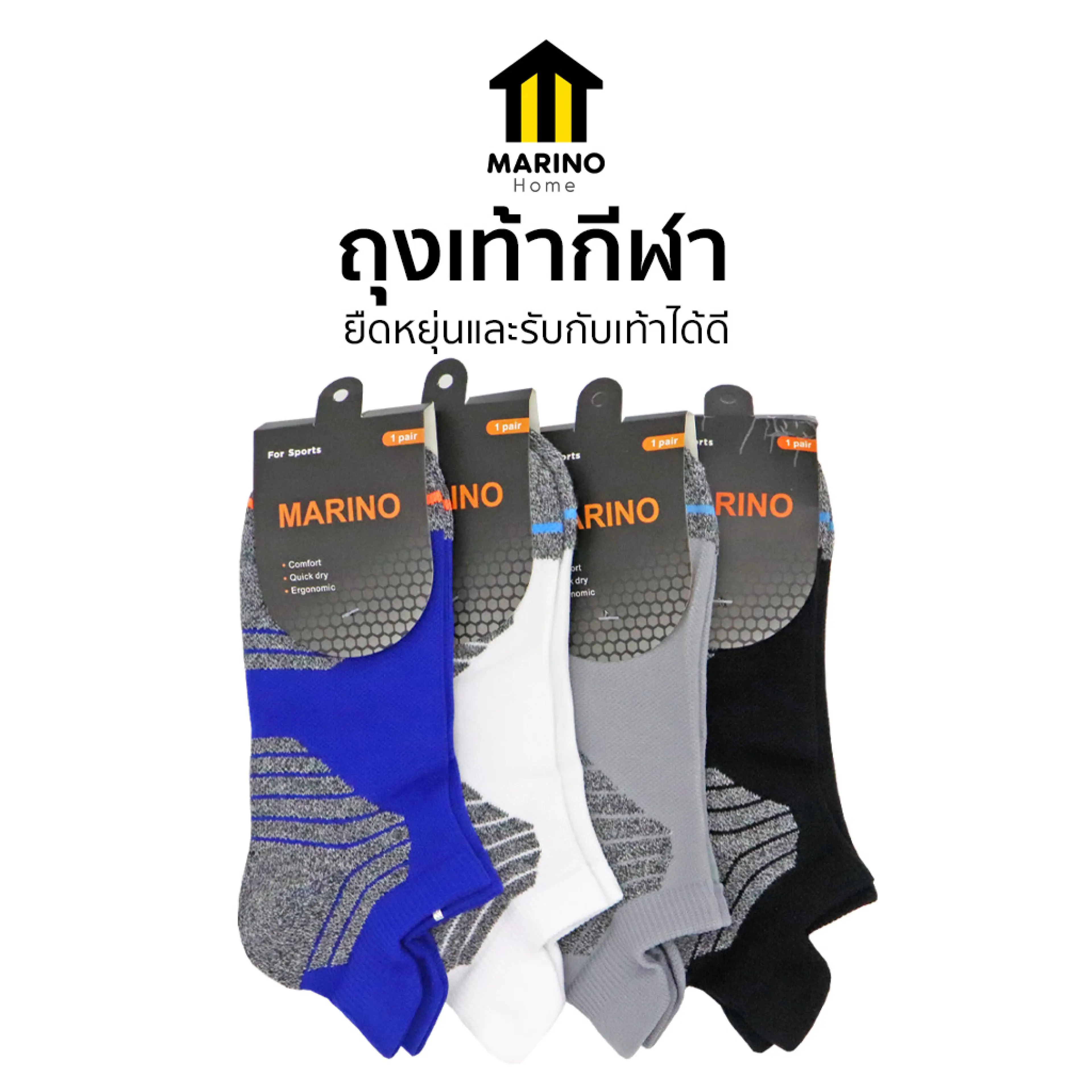 Marino Home Socks, Sports Socks, Brand Marino No.S080