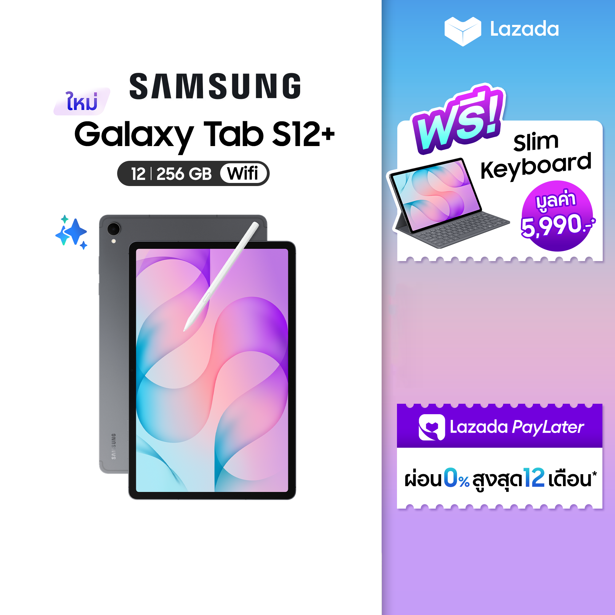 แท็บเล็ต Tablet Samsung Galaxy Tab S12+ WIFI 12/256GB Gray แถมฟรี Book Cover Keyboard Slim Black มูลค่า 5,990 บาท ราคา 41,900 บาท*ส่งฟรี