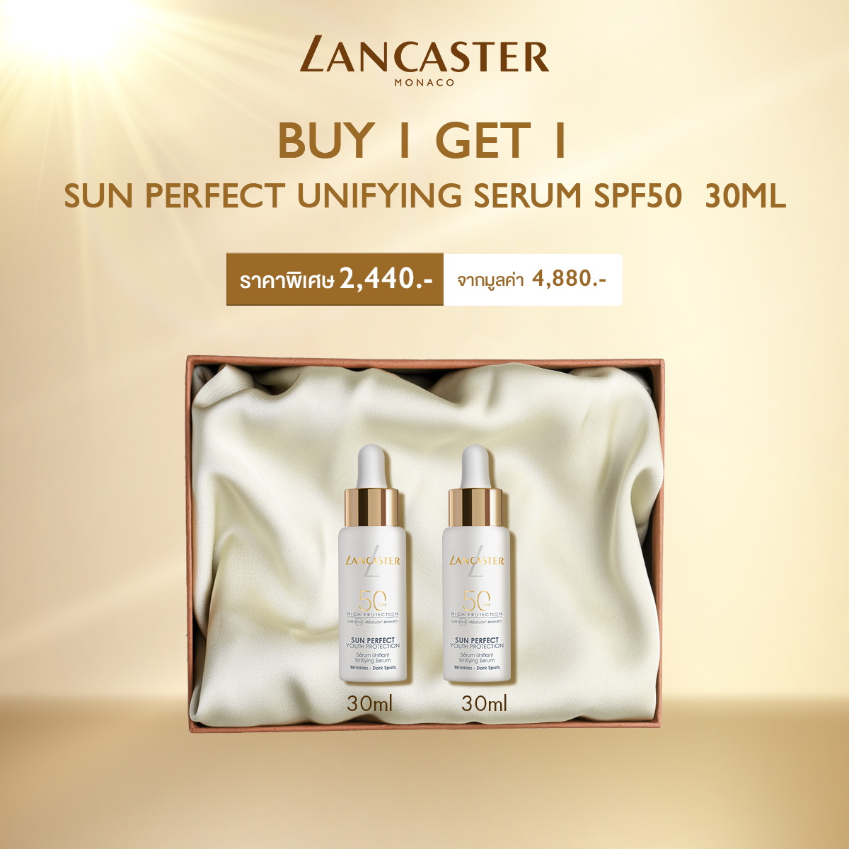 [Buy 1 Get 1] Lancaster Sun Perfect Unifying Serum Spf50 30ml ราคา 2,440 บาท*ส่งฟรี