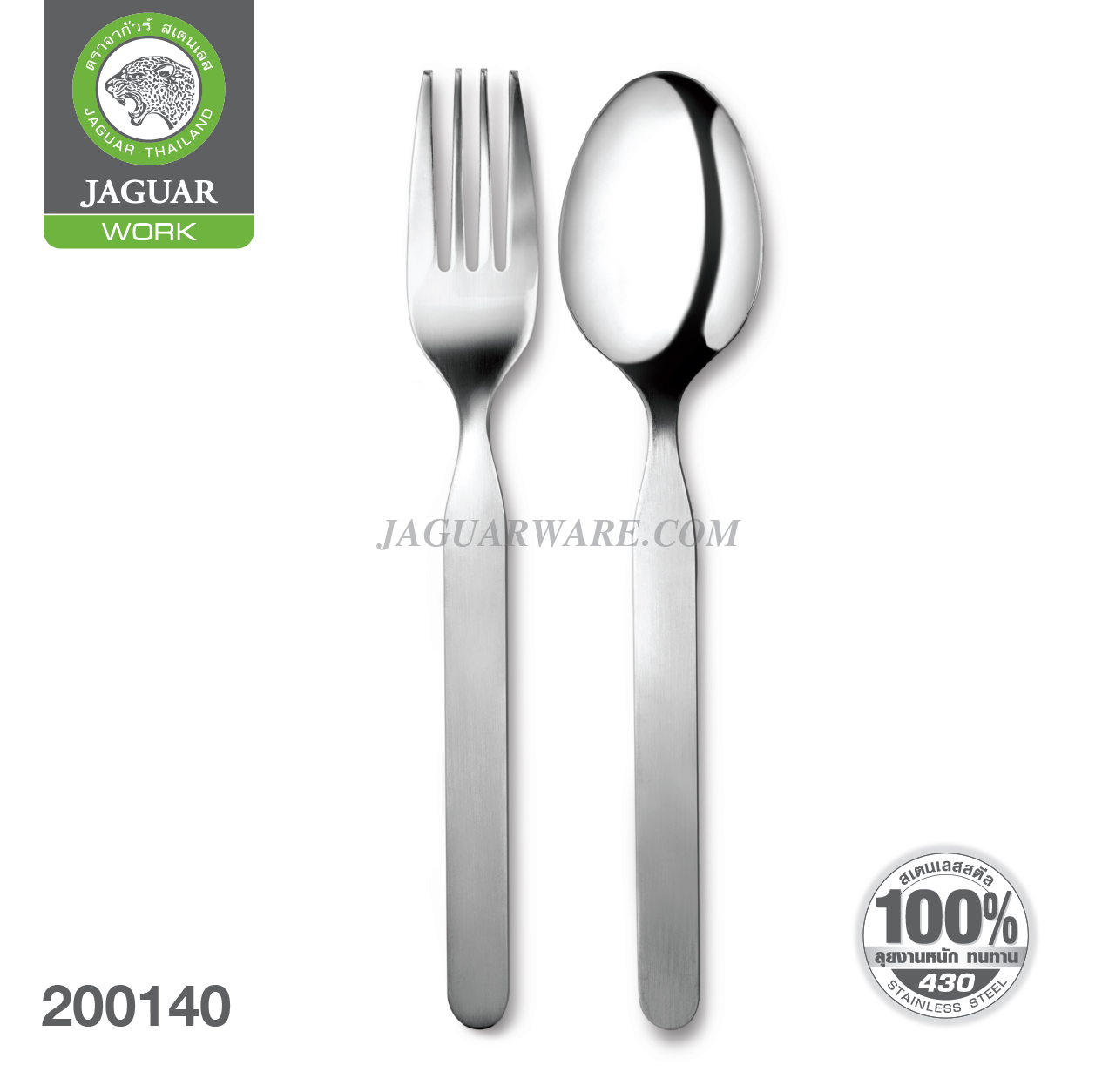 JAGUAR Spoon and Fork Stainless Steel Cutlery Pattern Isabel Genuine Stainless Steel 430 100% Food Grade ISO 9001 Made in Thailand 12 Pairs ราคา 315 บาท*ส่งฟรี