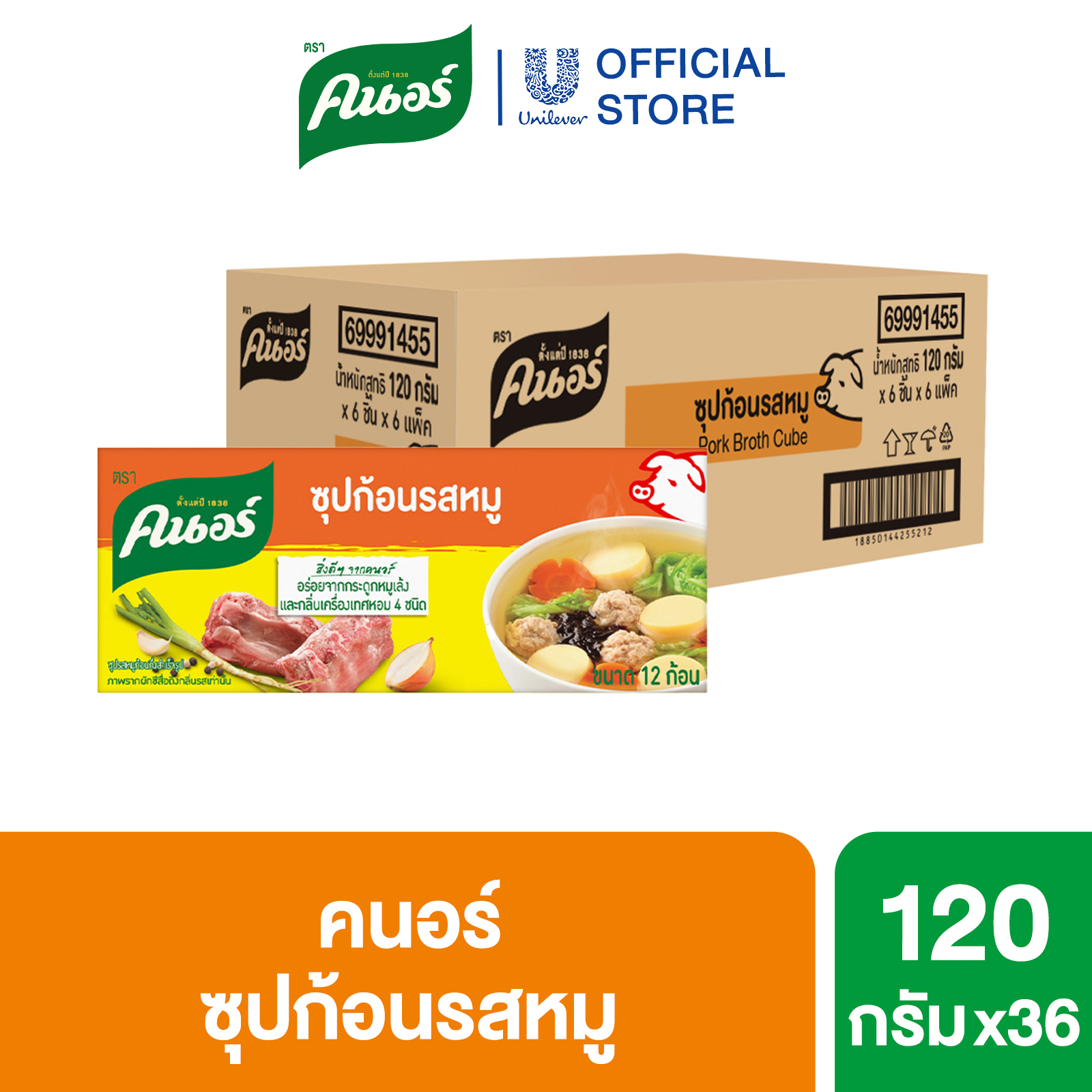 [Whole Box] Knorr Cube Soup 120 G. 1 Box 36 Boxes Knorr Cube Soup 120 G. X36 ราคา 900 บาท*ส่งฟรี