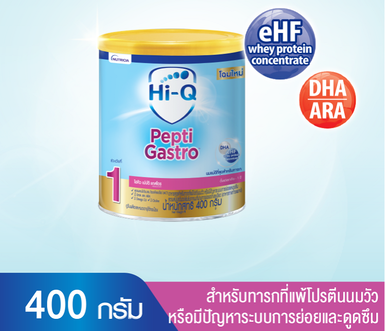 Hi-Q PEPTI gastro size 400g exp.2/4/2025 ราคา 699 บาท*ส่งฟรี