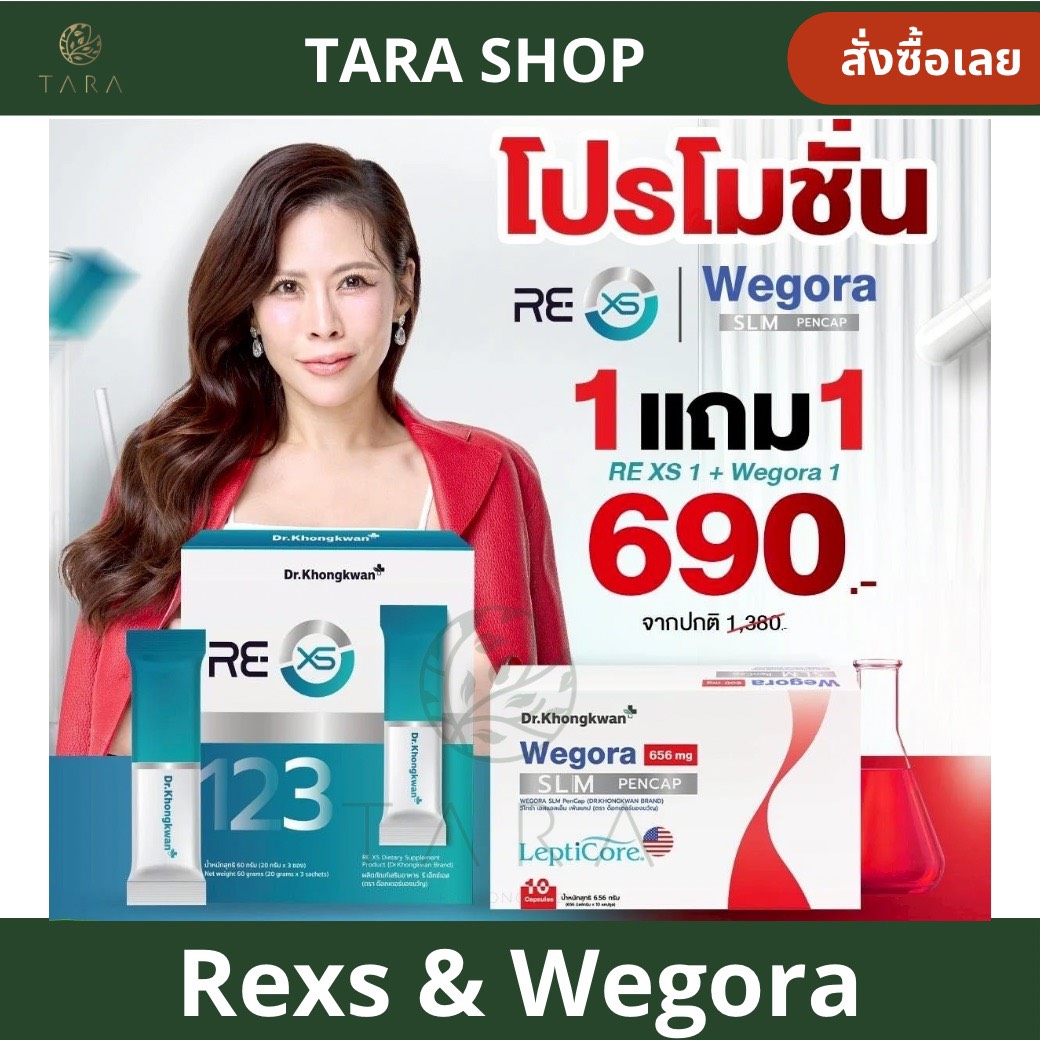 Dr.Khongkwan Rexs Re XS + Wegora Viora Capsule Pen Product Doctor's Gift Beginner's Promo Buy 1 Get 1 Free Am.P