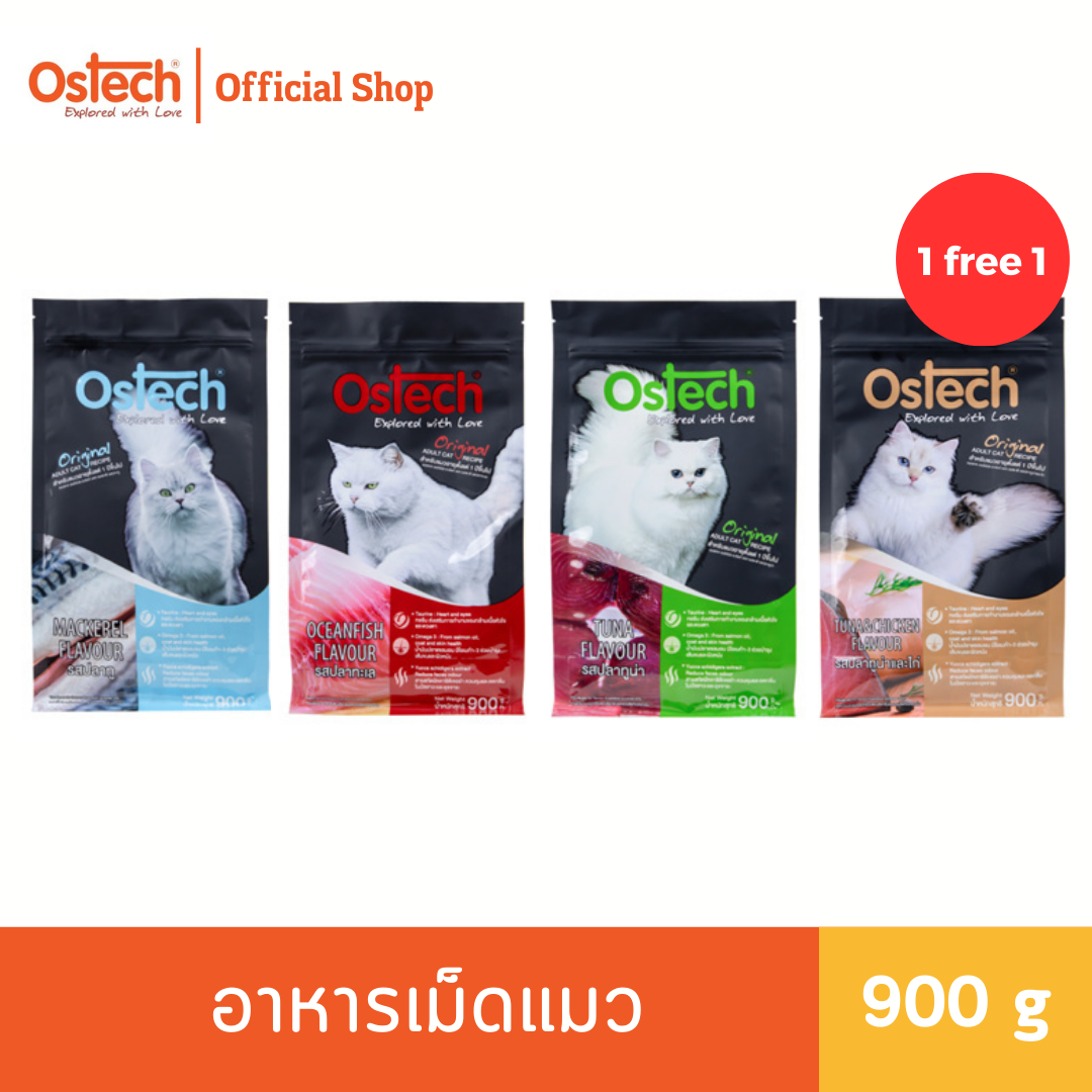 (1 แถม 1) Ostech ออสเทค ออริจินัล อาหารเม็ดแมว 900 กรัม ราคา 149 บาท*ส่งฟรี
