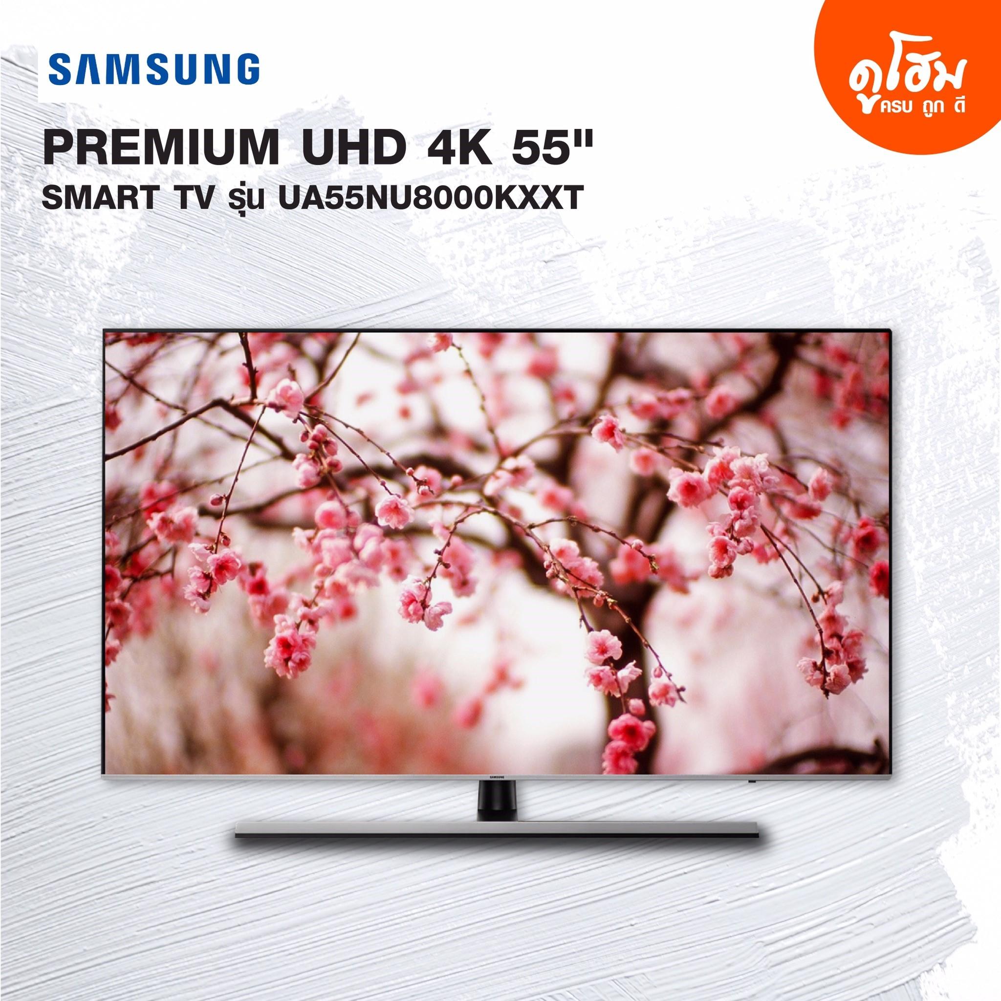 SAMSUNG TV UHD LED 55 นิ้ว รุ่น UA55NU8000KXXT