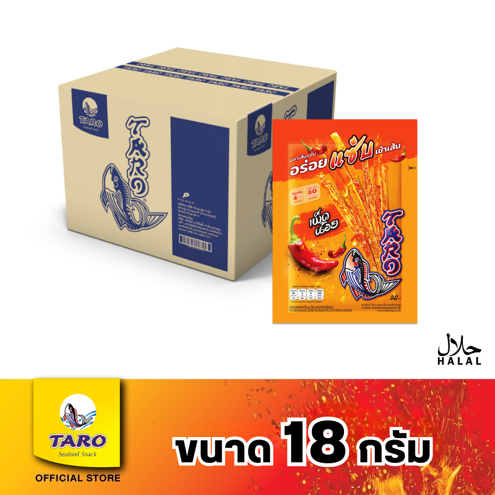 Taro ทาโร เส้นชุบน้ำจิ้ม รสปลาหมึก เผ็ดน้อย 18 กรัม (ยกลัง / 36 ซอง) #11292004 ราคา 679 บาท*ส่งฟรี