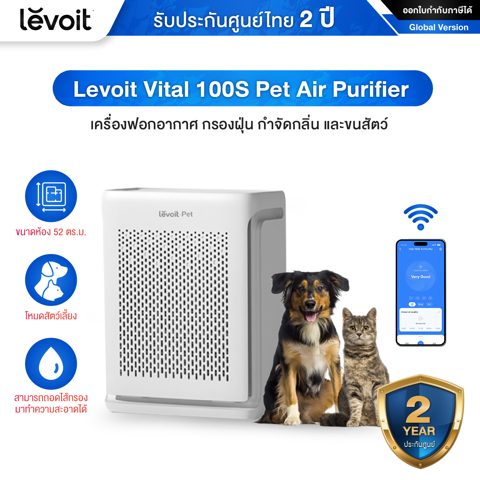 Levoit Vital 100S Pet Air Purifier เครื่องฟอกอากาศ กรองฝุ่น กำจัดกลิ่น และขนสัตว์ สำหรับห้องขนาด 52 ตารางเมตร - รับประกัน 2 ปี ราคา 5,488 บาท*ส่งฟรี
