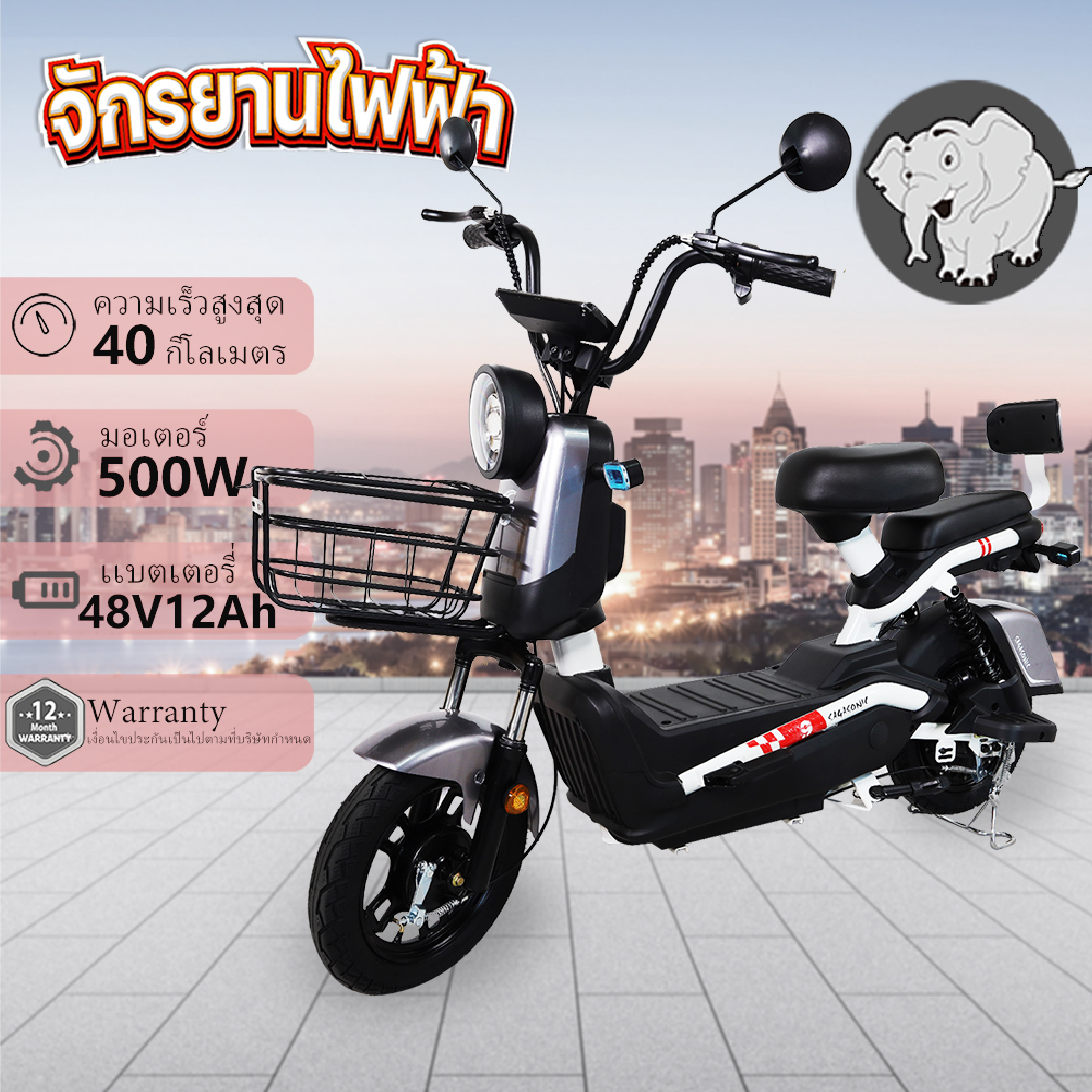 Products Ready for Delivery!!! Electric Bicycle, Electric Scooter, Ready-To-Ride Electric Bike Model 807 with Battery for Adults & Children. ราคา 13,990 บาท*ส่งฟรี