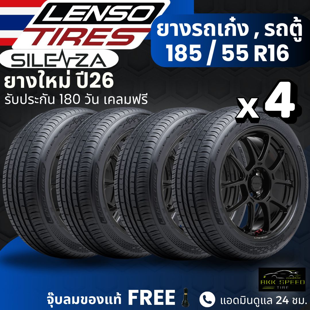 (Year 26) Lenso Tires 185/55R16 Silenza Model, Tires for Cars, Vans. | For Use in Urban Areas. | Soft and Quiet, Squeezes Out the Best Results, 180-Day Guarantee. ราคา 4,690 บาท*ส่งฟรี