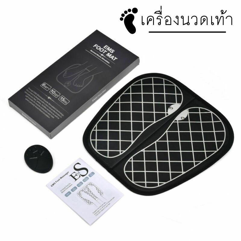 EMS Foot (นวดกระตุ้นกล้ามเนื้อไฟฟ้า) ราคา 205 บาท*ส่งฟรี