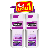 (1แถม1) Asepso Body Wash 450ml อาเซปโซ ครีมอาบน้ำ 450มล.
