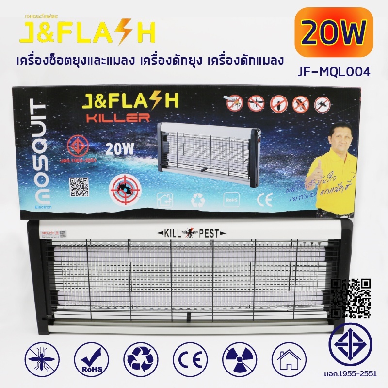 FELC.01 เครื่องช็อตยุงและแมลงไฟฟ้า ที่ดักยุง เครื่องดักยุง 60CMขนาดใหญ่ Pest Killer 20W เครื่องดักยุงแบบช๊อตไฟฟ ราคา 270 บาท*ส่งฟรี