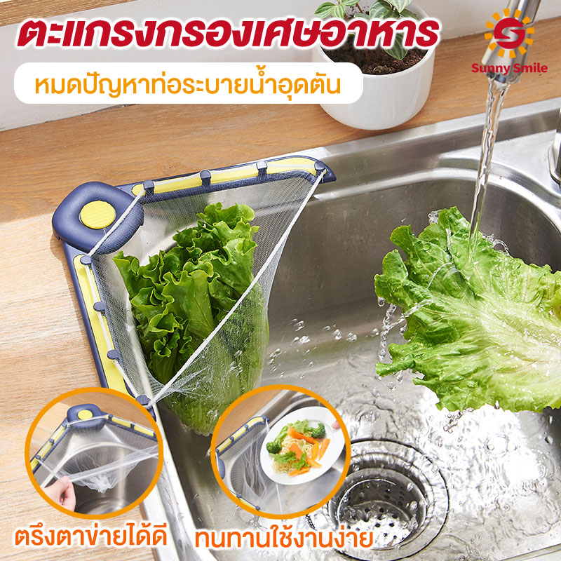 ตะแกรงแยกเศษอาหาร ถุงกรองเศษอาหาร ถุงตาข่าย กรองเศษอาหาร ล้างผักผลไม้ กรองเศษอาหาร ที่ดักจับเศษอาหาร ราคา 24 บาท*ส่งฟรี