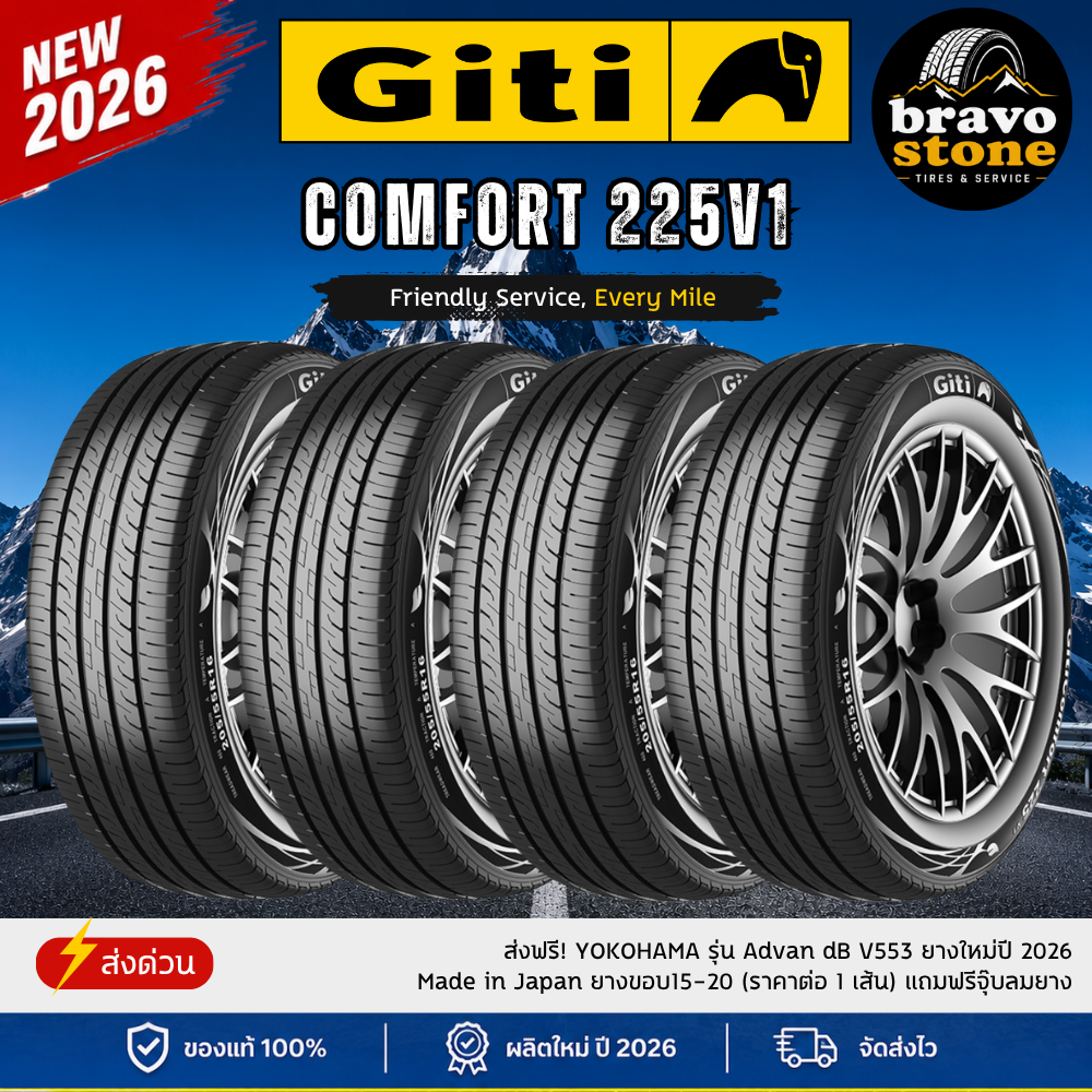 Giti Model Comfort 225V1, Rim 17-19, New Tires Year 2025-2026 (2 and 4 Tires) Free!! Primuim Rubber Chewing Gum, Genuine Copyrighted Product. ราคา 8,850 บาท*ส่งฟรี