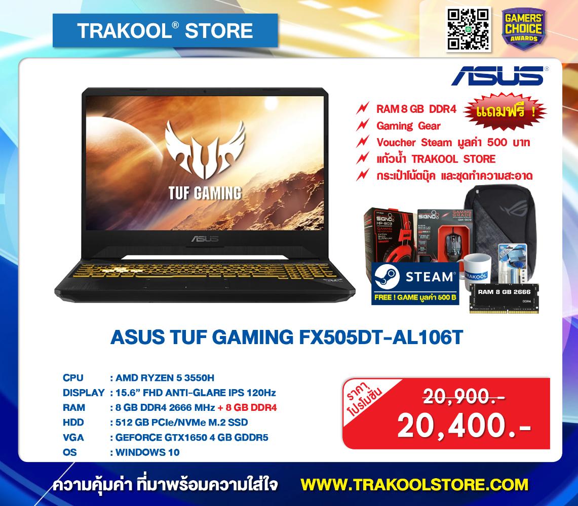 ASUS TUF GAMING FX505DT-AL106T (ฟรี RAM 8 GB) (รบกวนสอบถาม  TRAKOOL STORE  ก่อนกดสั่งซื้อสินค้า)