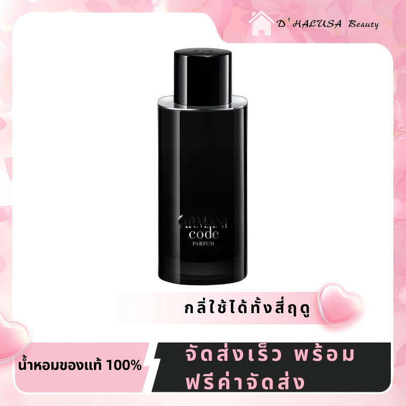100% Genuine Men's Perfume, Giorgio Armani Code Parfum, Free Shipping, Size 125ml. The Scent of Wood, a Fresh, Long-Lasting Fragrance. ราคา 1,778 บาท*ส่งฟรี