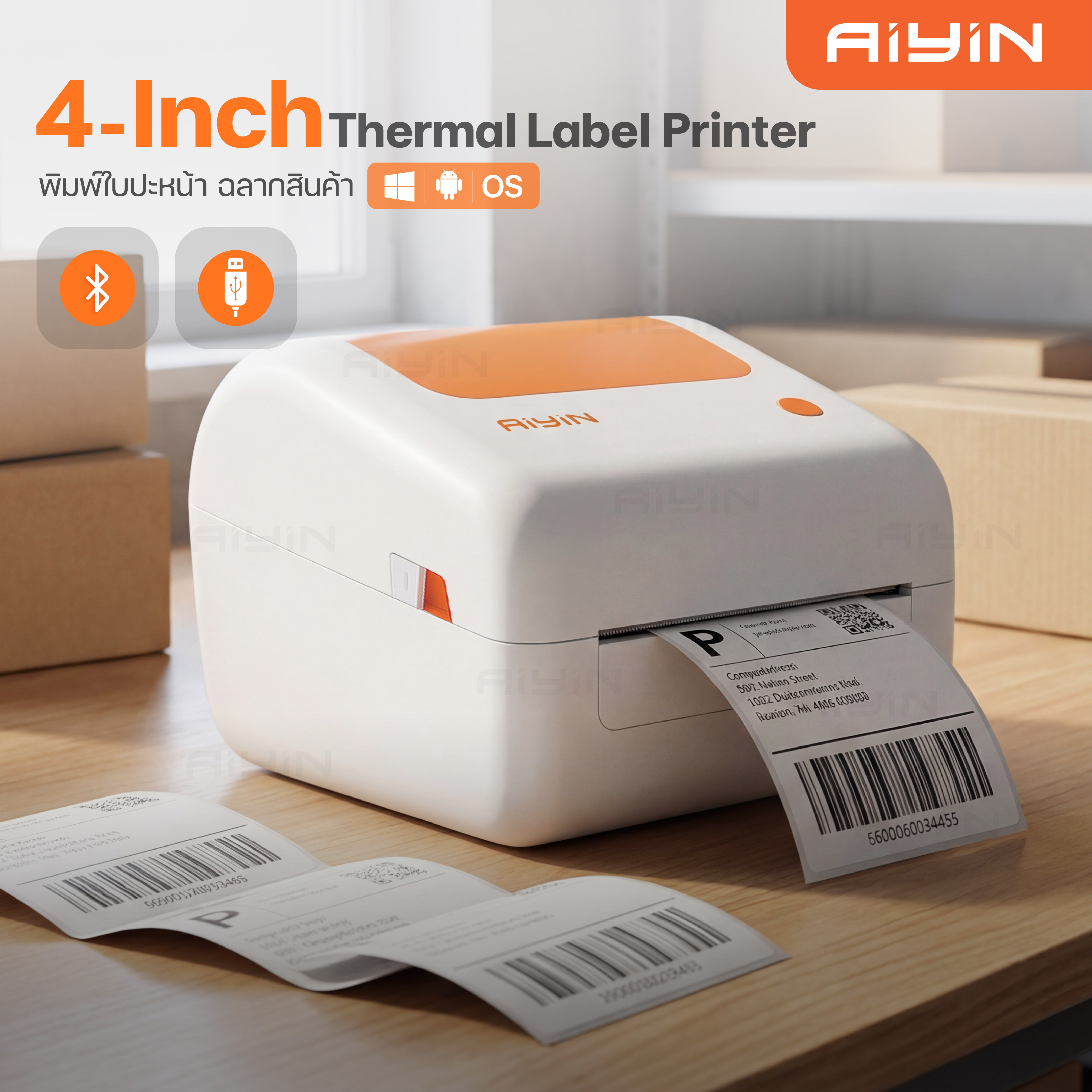 Aiyin ae241 thermal label printer printing product label label label barcode label non-ink thermal label printer usb/bt supports 40-110mm width paper ราคา 686 บาท*ส่งฟรี