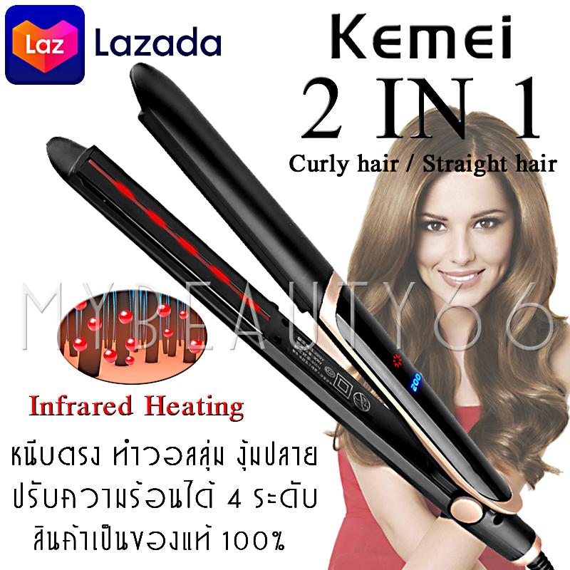 Mybeauty66 ที่หนีบผม Kemei รุ่น KM-2219 Km2219 Kemei2219 ที่หนีบผมอินฟาเรด หน้าจอดิจิตอล เหมาะสำหรับคนทำสี และผมแห้งเสีย ให้ความร้อนสูงถึง 220?C แต่ไม่ทำร้ายเส้นผม ถนอมเส้นผม (รุ่นใหม่ล่าสุด)