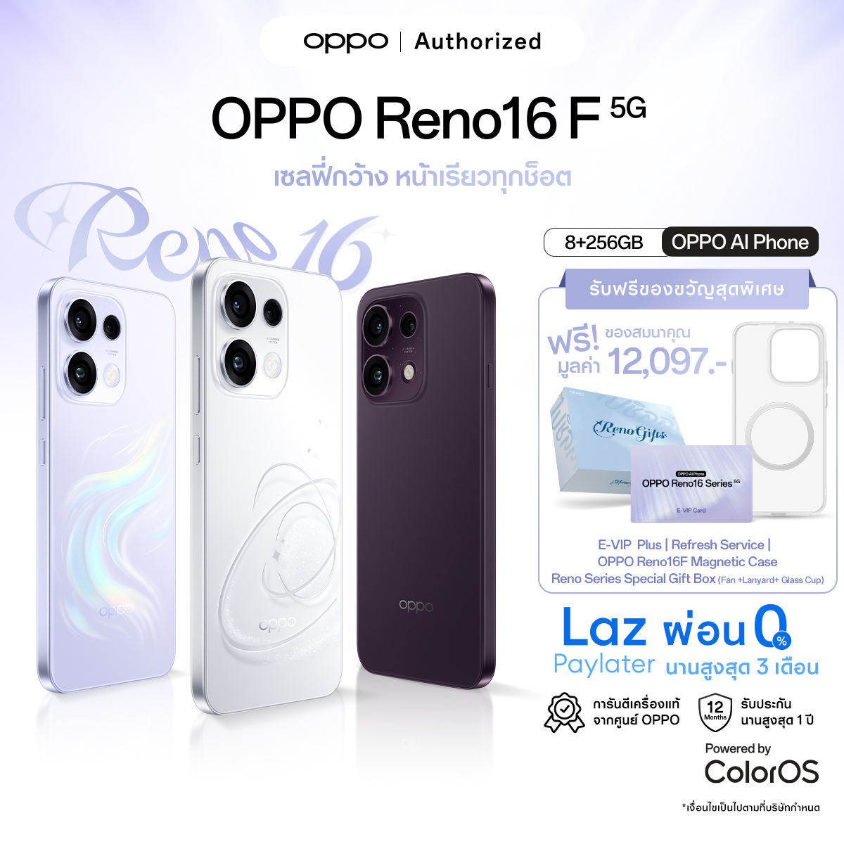 [New] Oppo Reno16 F (8+256) | Oppo Mobile Phone, Beautiful 3D Design, Clear Camera, Ultra Wide Angle Selfie, 50Mp, Amoled Screen, Waterproof Ip69K. ราคา 16,999 บาท*ส่งฟรี