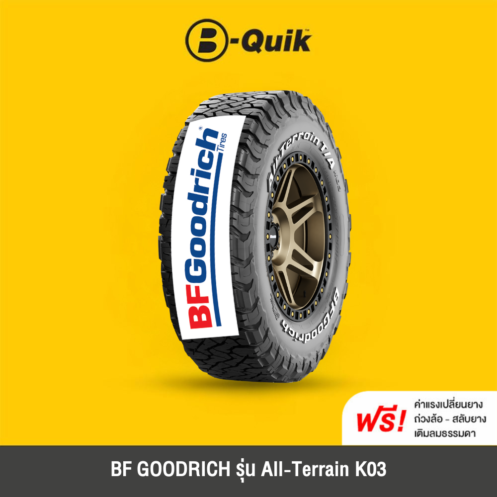 BF GOODRICH All-Terrain K03, set of 4 tires, suitable for sedans, pickups, and SUVs with rim sizes 16"- 18" ราคา 35,000 บาท*ส่งฟรี