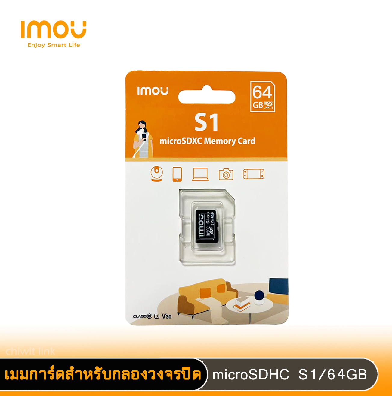 imou เมมโมรี่การ์ด รุ่น S1 Micro SDHC Card Class10 ขนาดความจุ 64GB เหมาะสำหรับกล้องวงจรปิด ราคา 150 บาท*ส่งฟรี