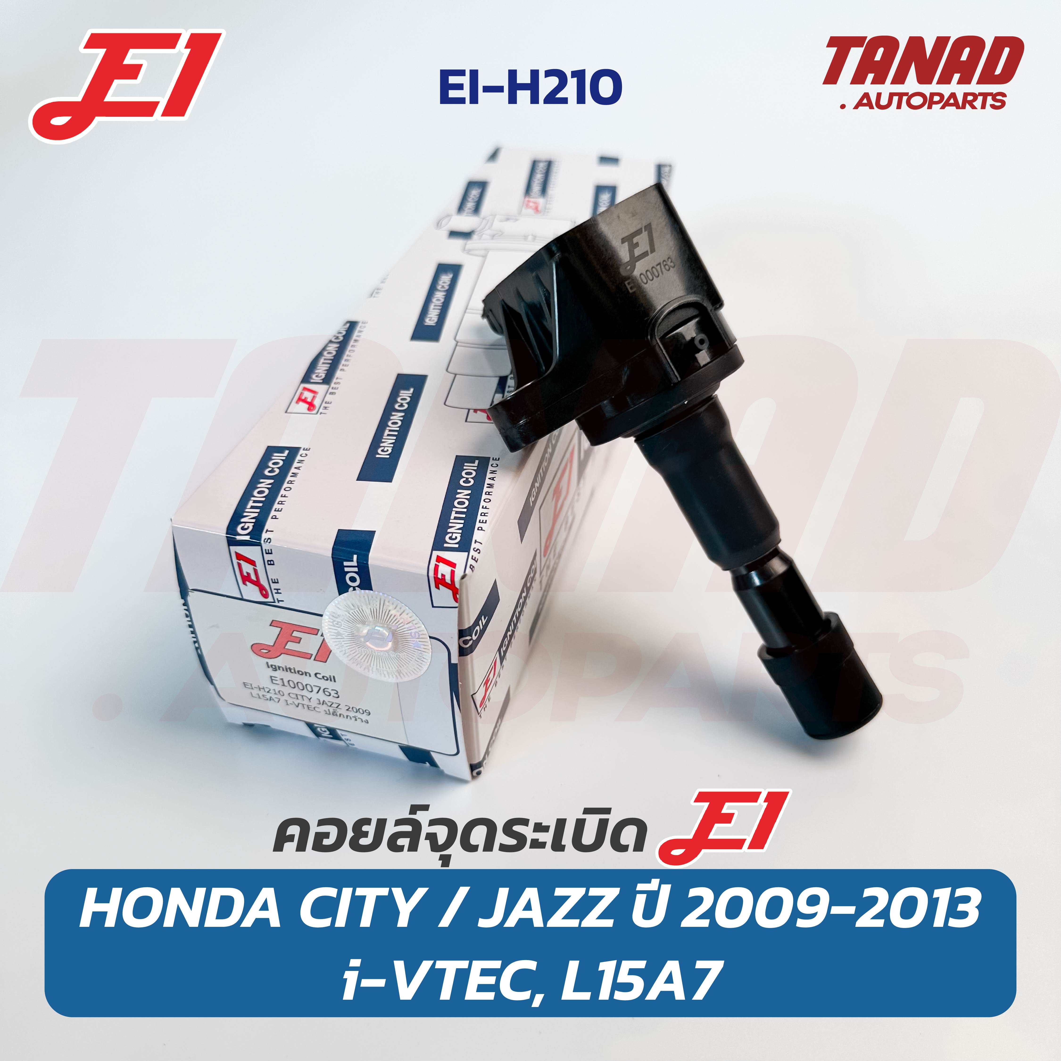 คอยล์จุดระเบิด HONDA CITY, JAZZ i-VTEC, L15A7 ปี 2009-2013 E1 (EI-H210) ฮอนด้า ซิตี้ แจ๊ส ราคา 830 บาท*ส่งฟรี