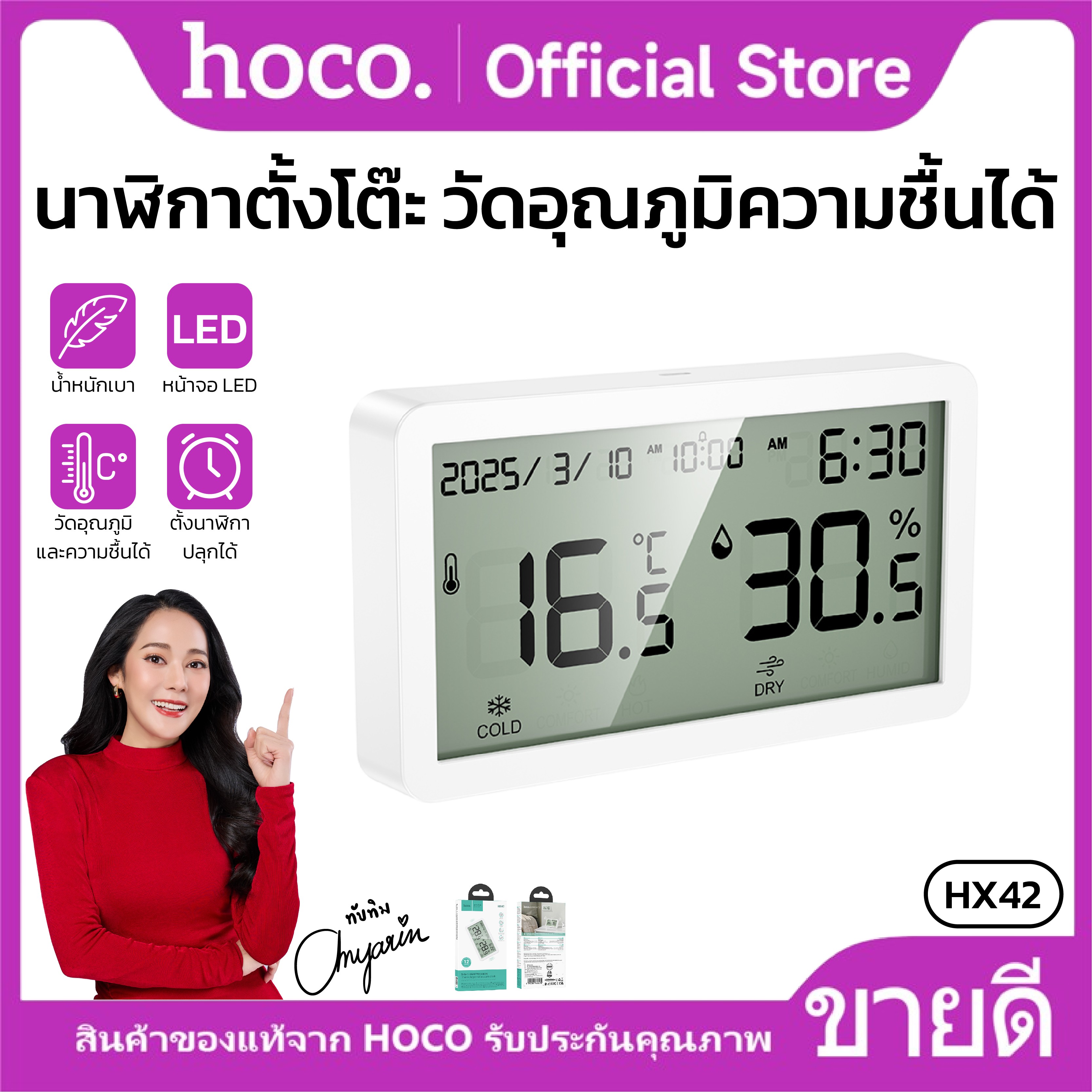 HoCo hx42 digital clock humidity measurement alarm clock LCD display can hang or desktop with built-in stand ราคา 171 บาท*ส่งฟรี
