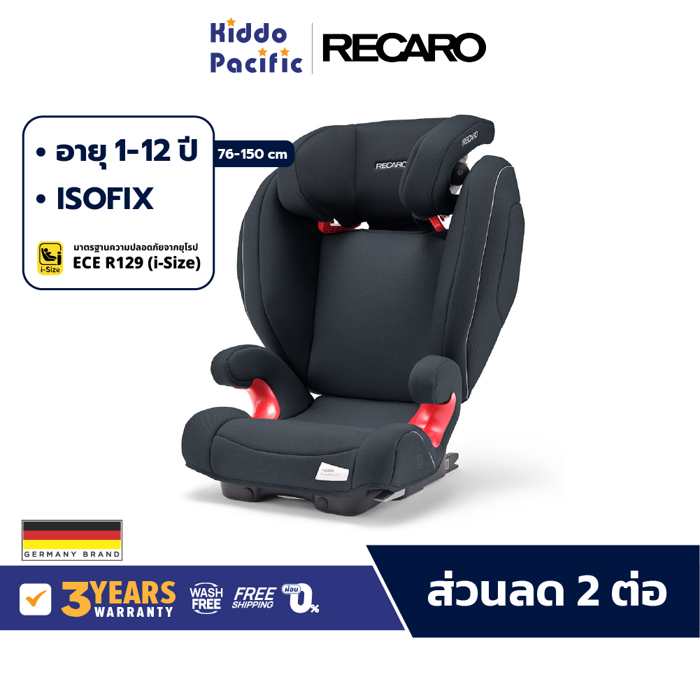 Recaro Monza Nova 2 Prime I-Size Car Seat คาร์ซีท เด็ก 3-12 ขวบ ลำโพงในตัว พนักพิงปรับหลายระดับ ราคา 10,797 บาท*ส่งฟรี