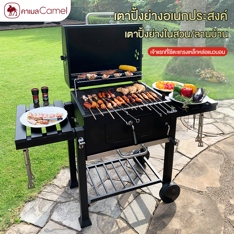 Camel Bbq Charcoal Grill Large Patio Grill Barbecue Grill Charcoal Grill Smoke American Bbq with Thermometer ราคา 3,537 บาท*ส่งฟรี