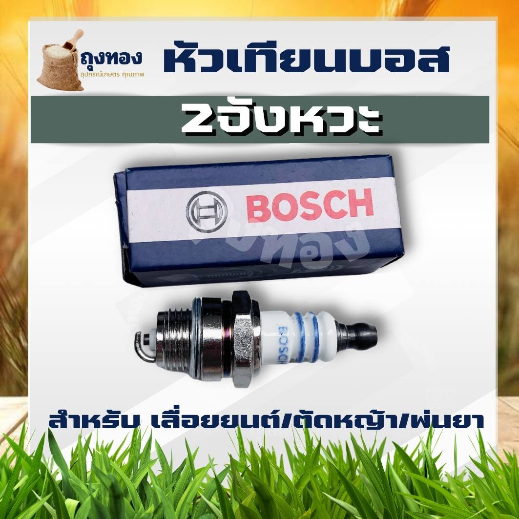 หัวเทียน สำหรับเครื่องตัดหญ้า เลื่อยยนต์ เครื่อง 2 จังหวะ ทุกยี่ห้อ ราคา 27 บาท*ส่งฟรี