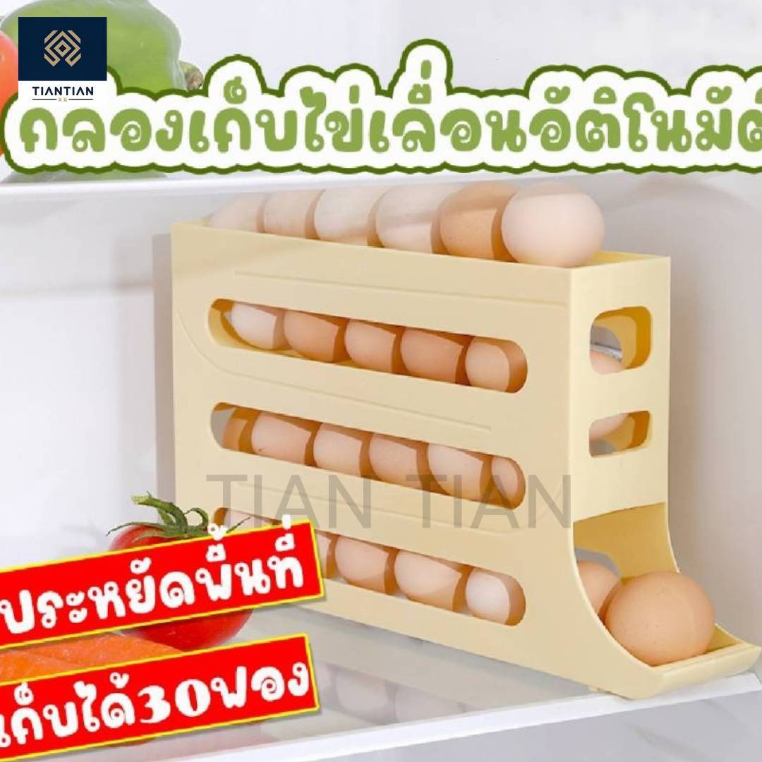 ALL U CAN BUY ที่วางไข่อัตโนมัติ4 ชั้น สามารถใส่ไข่ได้ถึง30ฟอง กล่องใส่ไขถาดใส่ไข่พลาสติก กล่องที่จัดเก็บในตู้เย็น ราคา 54 บาท*ส่งฟรี