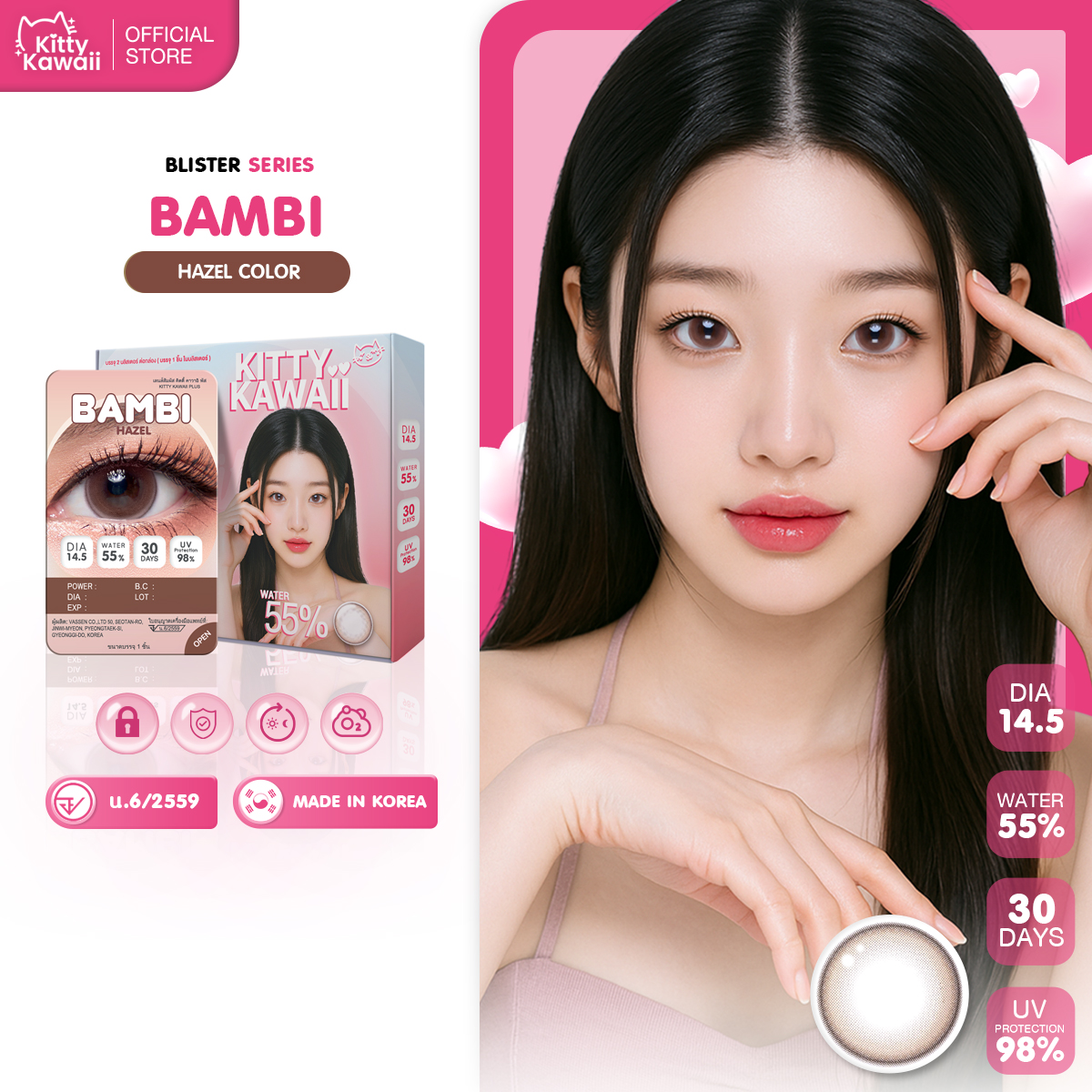 Kitty Kawaii Contact Lens : Bambi Hazel (Blister Pack) - Monthly Contact Lenses ราคา 179 บาท*ส่งฟรี