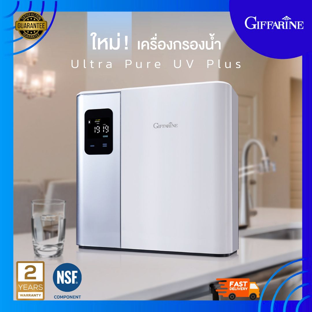 Giffarine ultra pure UV Plus mineral water purifier alkaline giffarine ราคา 23,400 บาท*ส่งฟรี